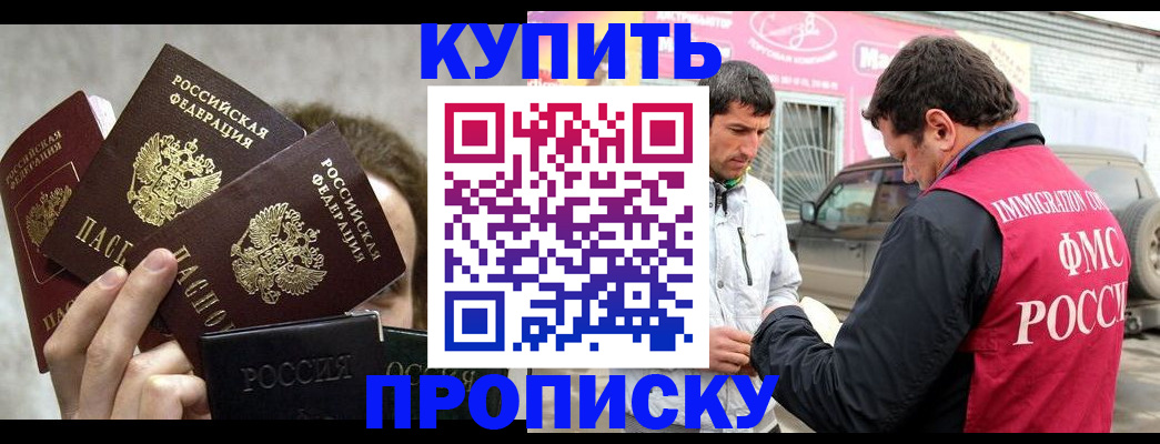 временная прописка в Краснодарском крае