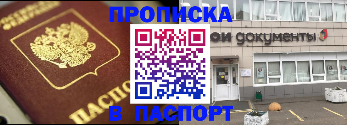где прописаться в Краснодарском крае