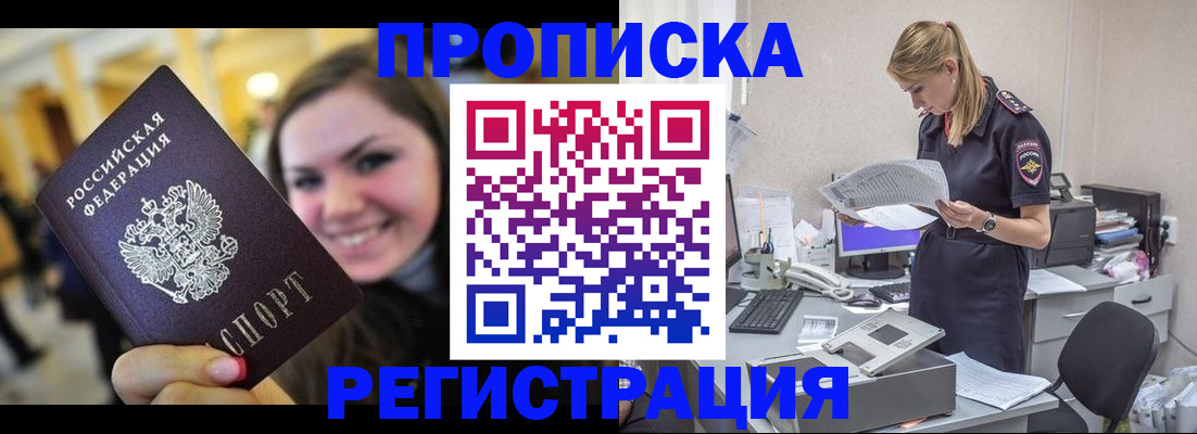 миграционный учет в Краснодарском крае
