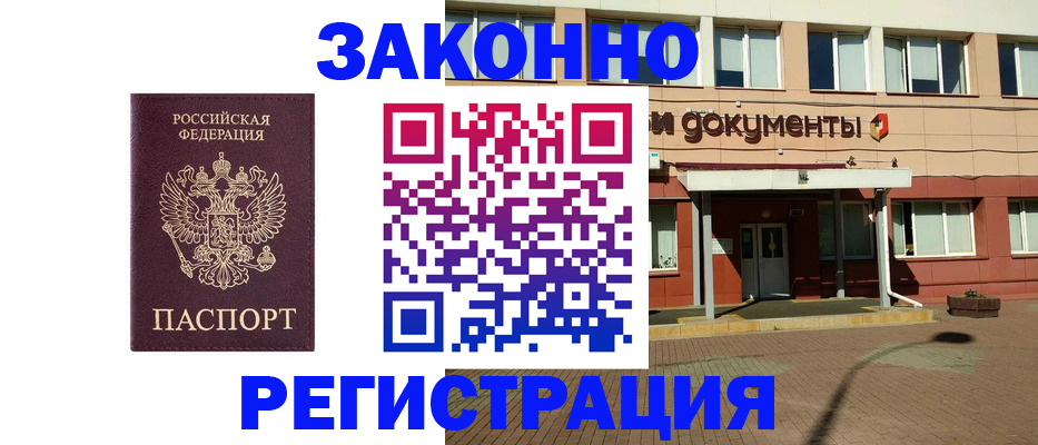 временная прописка в Краснодарском крае