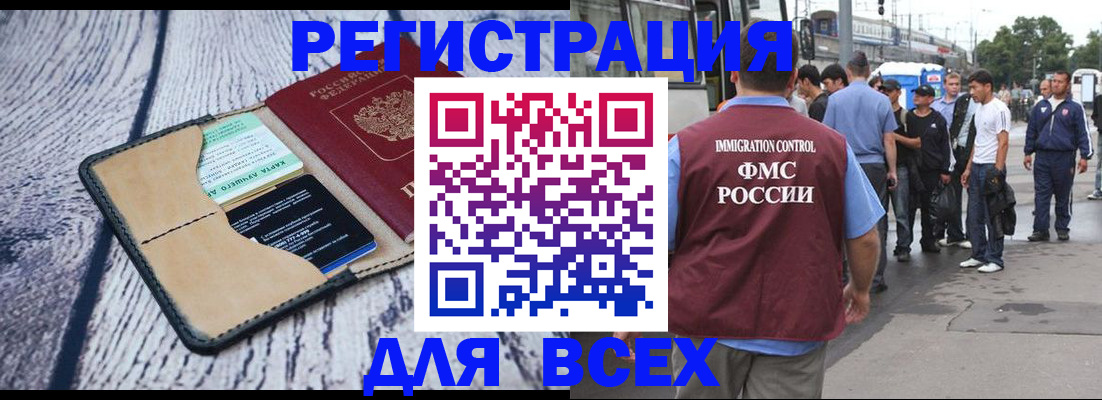 прописка для работы в Краснодарском крае